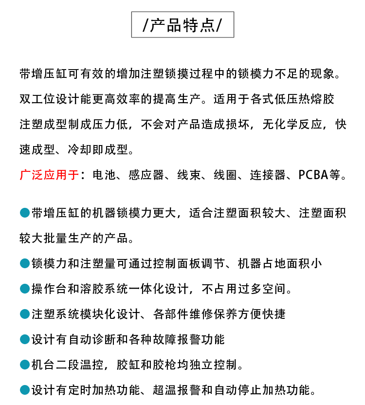 JTT-200產(chǎn)品特點(diǎn)