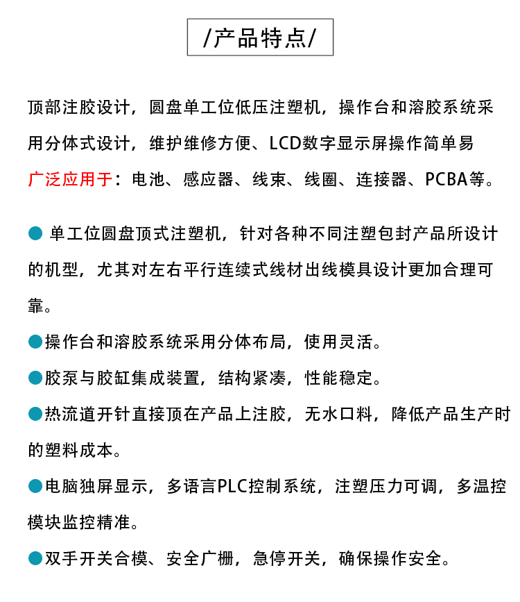 JTT-100DR圓盤低壓機產(chǎn)品特點