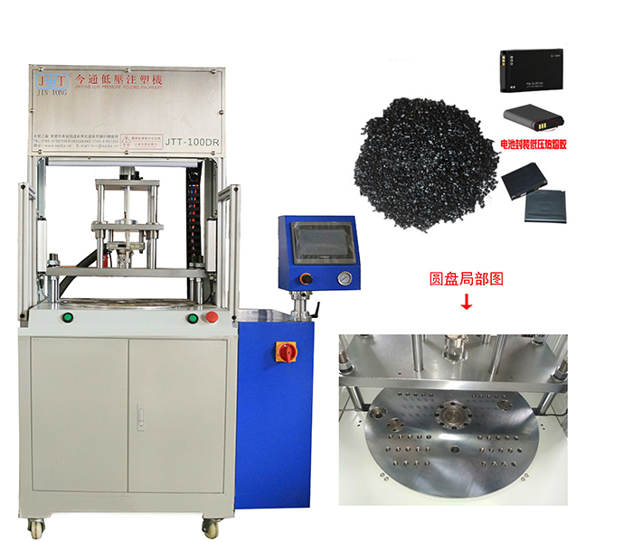 今通機械JTT-100DR圓盤低壓注塑機