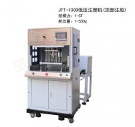 低壓注塑成型機是低壓注塑機嗎？