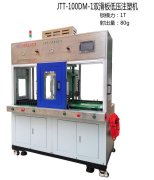 低壓注塑成型解決方案-低壓注塑成型工藝說(shuō)明