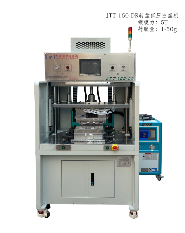 JTT-150-DR轉(zhuǎn)盤(pán)立式注塑機(jī) JTT-150-DR轉(zhuǎn)盤(pán)立式注塑機(jī)